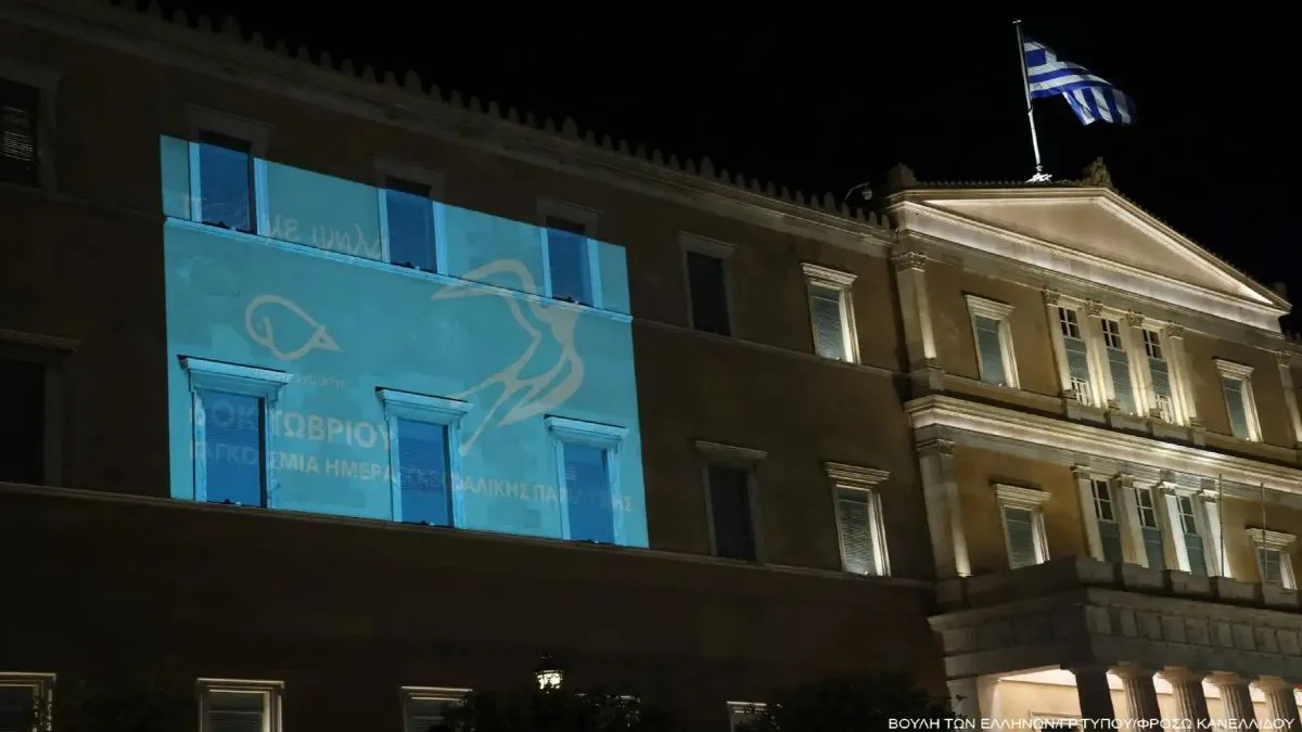 Στο χρώμα της συμπερίληψης η Βουλή – Το μήνυμα για την Παγκόσμια Ημέρα Εγκεφαλικής Παράλυσης